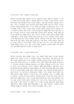 에릭슨의 심리사회적 발달 이론 인간의 생애주기에서 성격 형성의 중요성 탐구-5