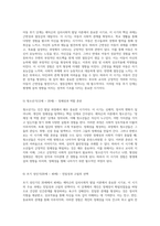 에릭슨의 심리사회적 발달 이론 인간의 생애주기에서 성격 형성의 중요성 탐구-6