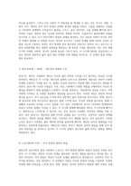 에릭슨의 심리사회적 발달 이론 인간의 생애주기에서 성격 형성의 중요성 탐구-7