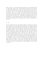에릭슨의 심리사회적 발달 이론 인간의 생애주기에서 성격 형성의 중요성 탐구-8