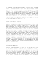 다문화 가족을 위한 복지 대책 우리 사회의 다문화 실태 분석과 문제 해결 방안 모색-3