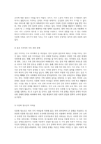 다문화 가족을 위한 복지 대책 우리 사회의 다문화 실태 분석과 문제 해결 방안 모색-4