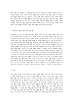 다문화 가족을 위한 복지 대책 우리 사회의 다문화 실태 분석과 문제 해결 방안 모색-5