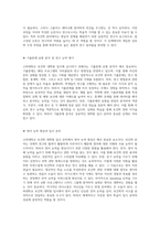 고려대학교 보건학 대학원 입시를 위한 기출문제와 성공적인 자소서 및 면접 준비 전략-3
