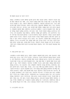 고려대학교 보건학 대학원 입시를 위한 기출문제와 성공적인 자소서 및 면접 준비 전략-4