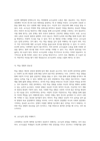 고려대학교 보건학 대학원 입시를 위한 기출문제와 성공적인 자소서 및 면접 준비 전략-5