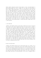 고려대학교 보건학 대학원 입시를 위한 기출문제와 성공적인 자소서 및 면접 준비 전략-7