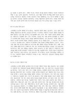 고려대학교 보건학 대학원 입시를 위한 기출문제와 성공적인 자소서 및 면접 준비 전략-9
