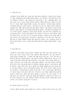 고려대학교 보건학 대학원 입시를 위한 기출문제와 성공적인 자소서 및 면접 준비 전략-11