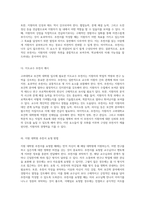 고려대학교 보건학 대학원 입시를 위한 기출문제와 성공적인 자소서 및 면접 준비 전략-13