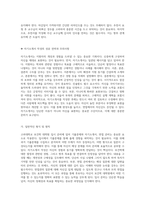 고려대학교 보건학 대학원 입시를 위한 기출문제와 성공적인 자소서 및 면접 준비 전략-14