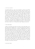 고려대학교 보건학 대학원 입시를 위한 기출문제와 성공적인 자소서 및 면접 준비 전략-15