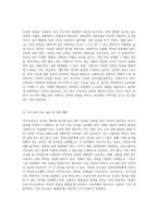 고려대학교 보건학 대학원 입시를 위한 기출문제와 성공적인 자소서 및 면접 준비 전략-16