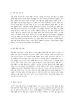 고려대학교 보건학 대학원 입시를 위한 기출문제와 성공적인 자소서 및 면접 준비 전략-17