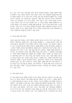 고려대학교 보건학 대학원 입시를 위한 기출문제와 성공적인 자소서 및 면접 준비 전략-18