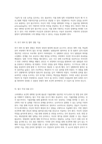 고려대학교 보건학 대학원 입시를 위한 기출문제와 성공적인 자소서 및 면접 준비 전략-19
