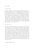 고려대학교 보건학 대학원 입시를 위한 기출문제와 성공적인 자소서 및 면접 준비 전략-20