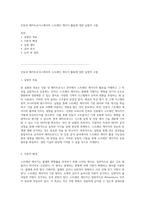 진동과 메카트로닉스에서의 스트레인 게이지 활용에 대한 실험적 고찰-1