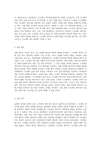 진동과 메카트로닉스에서의 스트레인 게이지 활용에 대한 실험적 고찰-2