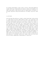 진동과 메카트로닉스에서의 스트레인 게이지 활용에 대한 실험적 고찰-3