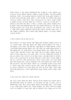 고려대학교 오퍼레이션스 관리 기말고사 검증된 명제와 사례 분석을 통한 전략적 통찰-2