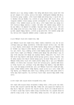 고려대학교 오퍼레이션스 관리 기말고사 검증된 명제와 사례 분석을 통한 전략적 통찰-3