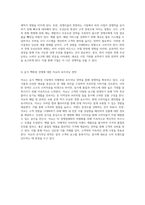 고려대학교 오퍼레이션스 관리 기말고사 검증된 명제와 사례 분석을 통한 전략적 통찰-4