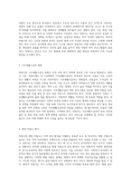 의왕시의 복지 환경 분석 인구 구조, 재정 자립도 및 사회복지 발전 방향-2