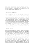 의왕시의 복지 환경 분석 인구 구조, 재정 자립도 및 사회복지 발전 방향-3
