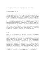 의왕시의 복지 환경 분석 인구 구조, 재정 자립도 및 사회복지 발전 방향-4