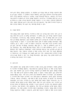 고려대학교 일반화학실험에서 지시약의 산 해리 상수 분석 결과 보고서-2