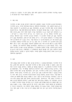 고려대학교 일반화학실험에서 지시약의 산 해리 상수 분석 결과 보고서-3