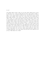 고려대학교 일반화학실험에서 지시약의 산 해리 상수 분석 결과 보고서-4