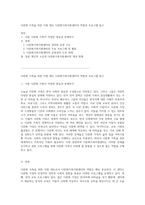 다문화 가족을 위한 지원 제도 다문화가족지원센터의 역할과 프로그램 탐구-1