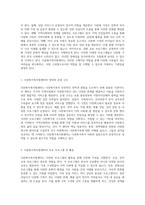 다문화 가족을 위한 지원 제도 다문화가족지원센터의 역할과 프로그램 탐구-2