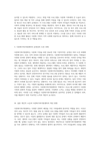 다문화 가족을 위한 지원 제도 다문화가족지원센터의 역할과 프로그램 탐구-3