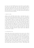정신 건강을 위한 필수 가이드 우울증 이해와 실천적 접근-2