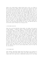 의정부 지역사회의 종합적 특성과 건강 상태 분석 진단 및 간호 계획-3