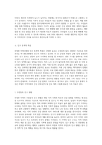 의정부 지역사회의 종합적 특성과 건강 상태 분석 진단 및 간호 계획-5