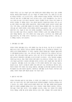 의정부 지역사회의 종합적 특성과 건강 상태 분석 진단 및 간호 계획-7