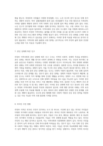 의정부 지역사회의 종합적 특성과 건강 상태 분석 진단 및 간호 계획-8