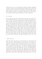 의정부 지역사회의 종합적 특성과 건강 상태 분석 진단 및 간호 계획-9