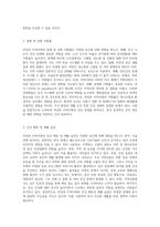 의정부 지역사회의 종합적 특성과 건강 상태 분석 진단 및 간호 계획-10