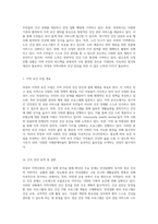 의정부 지역사회의 종합적 특성과 건강 상태 분석 진단 및 간호 계획-13