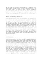 의정부 지역사회의 종합적 특성과 건강 상태 분석 진단 및 간호 계획-14