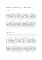 의정부 지역사회의 종합적 특성과 건강 상태 분석 진단 및 간호 계획-15