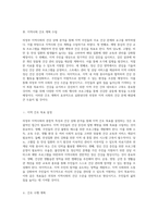 의정부 지역사회의 종합적 특성과 건강 상태 분석 진단 및 간호 계획-16