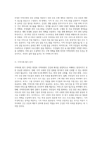 의정부 지역사회의 종합적 특성과 건강 상태 분석 진단 및 간호 계획-17