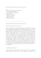 진동의 기본 원리와 동역학 실험 질량-스프링 및 단진자의 이해-1