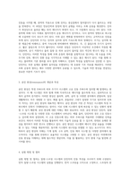 진동의 기본 원리와 동역학 실험 질량-스프링 및 단진자의 이해-2